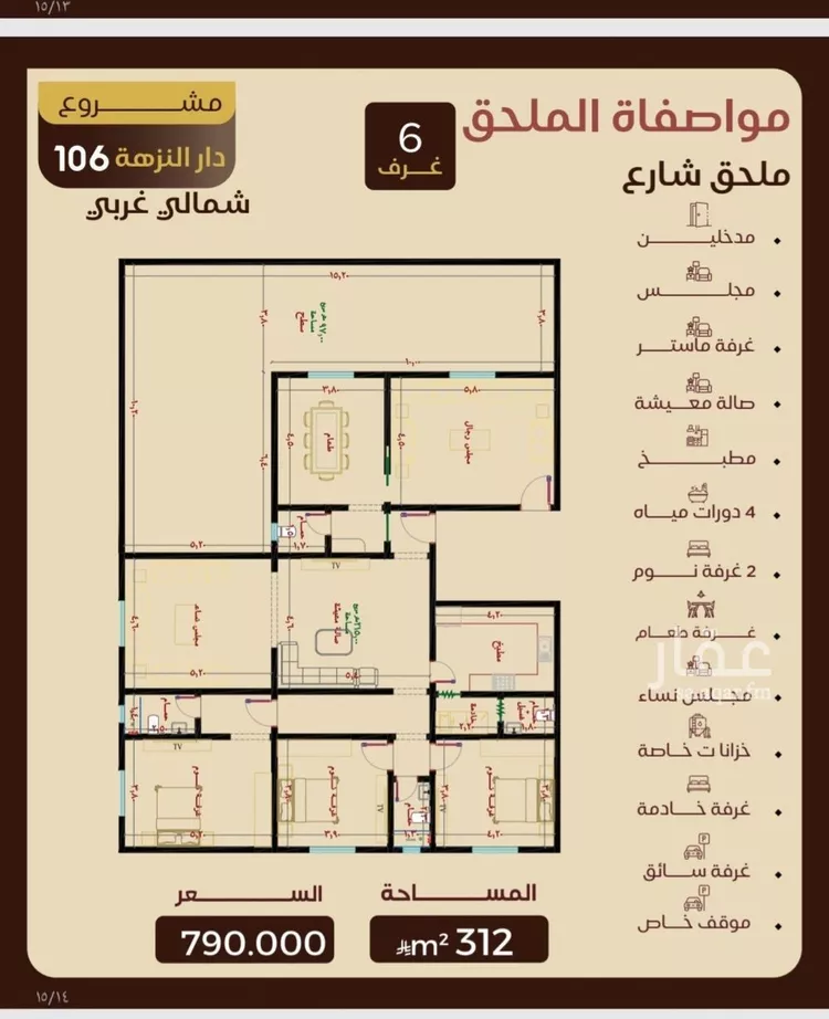 شقة للبيع في شارع الريع, حي النزهة, مدينة جدة, منطقة مكة المكرمة صورة 4