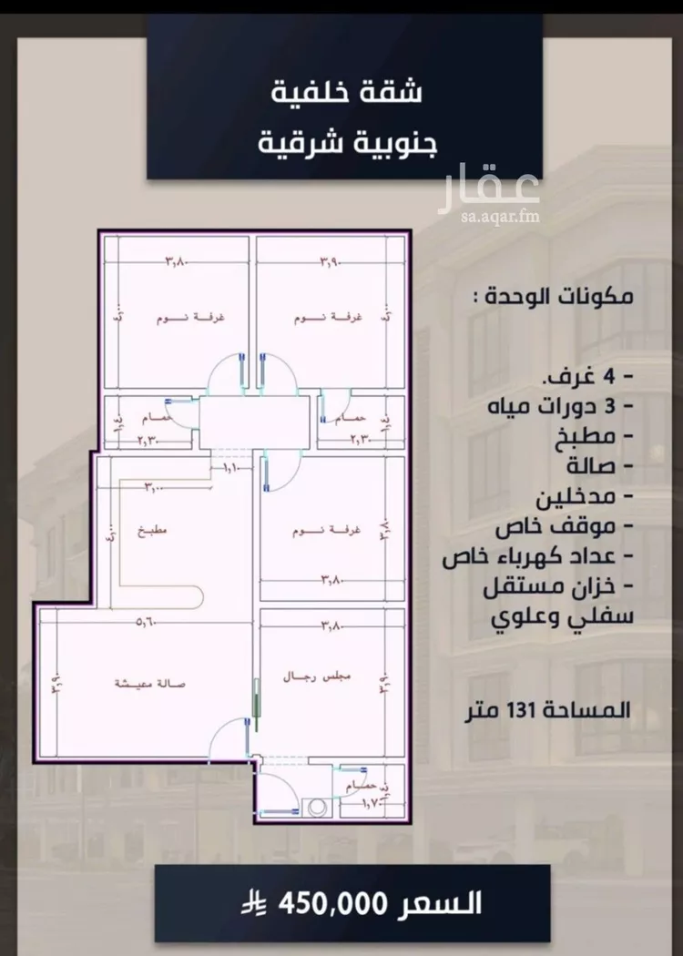 شقة للبيع في شارع عبدالمجيد , حي الصواري, مدينة جدة, منطقة مكة المكرمة