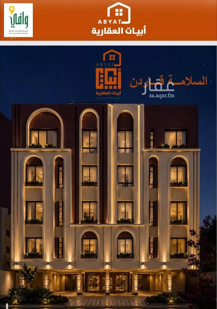 Apartment for Sale in Jeddah As Salamah