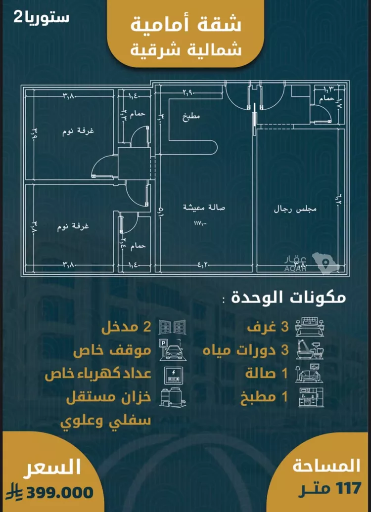 شقة للبيع في شارع , حي الصواري, مدينة جدة, منطقة مكة المكرمة 4