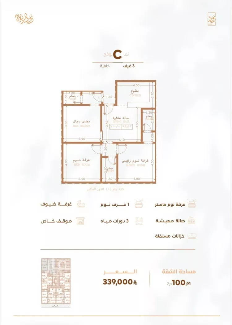 شقة للبيع في شارع أبي القاسم الأنصاري, حي الربوة, مدينة جدة, منطقة مكة المكرمة 7