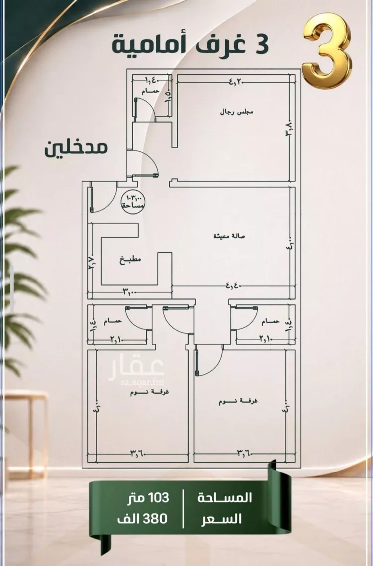 شقة للبيع في شارع عبدالعزيز ابن ابراهيم, حي الصفاء, مدينة جدة, منطقة مكة المكرمة