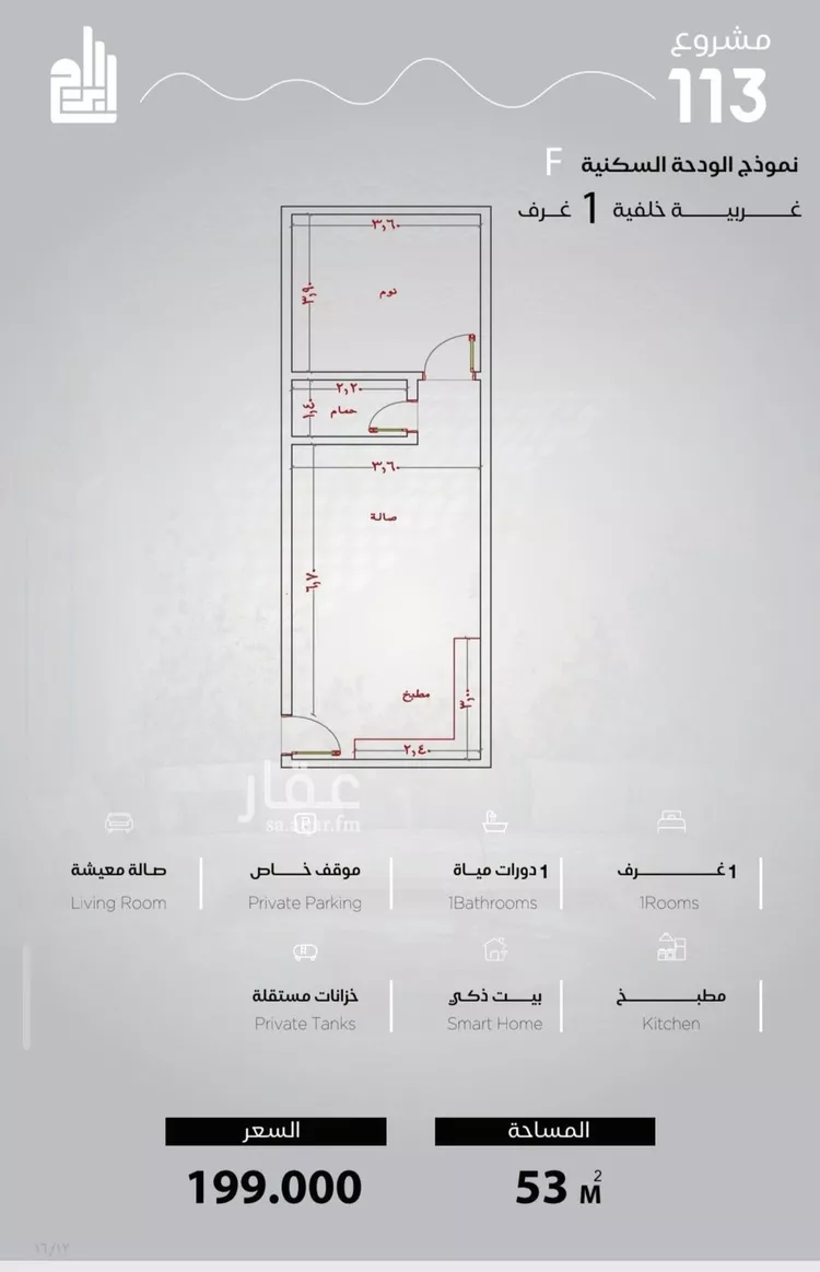 Studio for sale in Jeddah Al Yaqout 9
