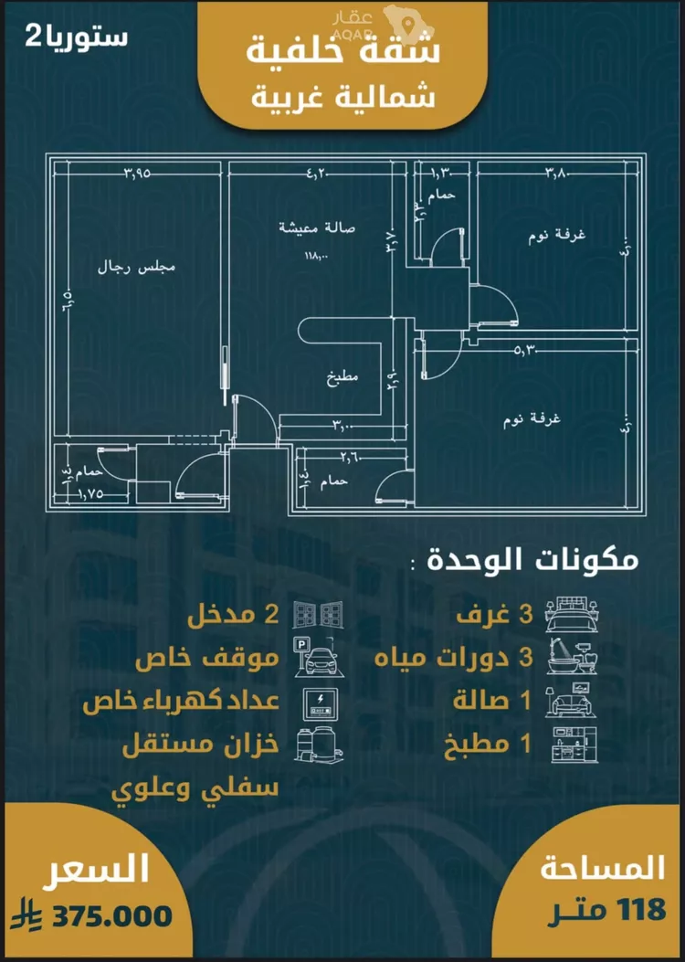 شقة للبيع في شارع , حي الصواري, مدينة جدة, منطقة مكة المكرمة 3