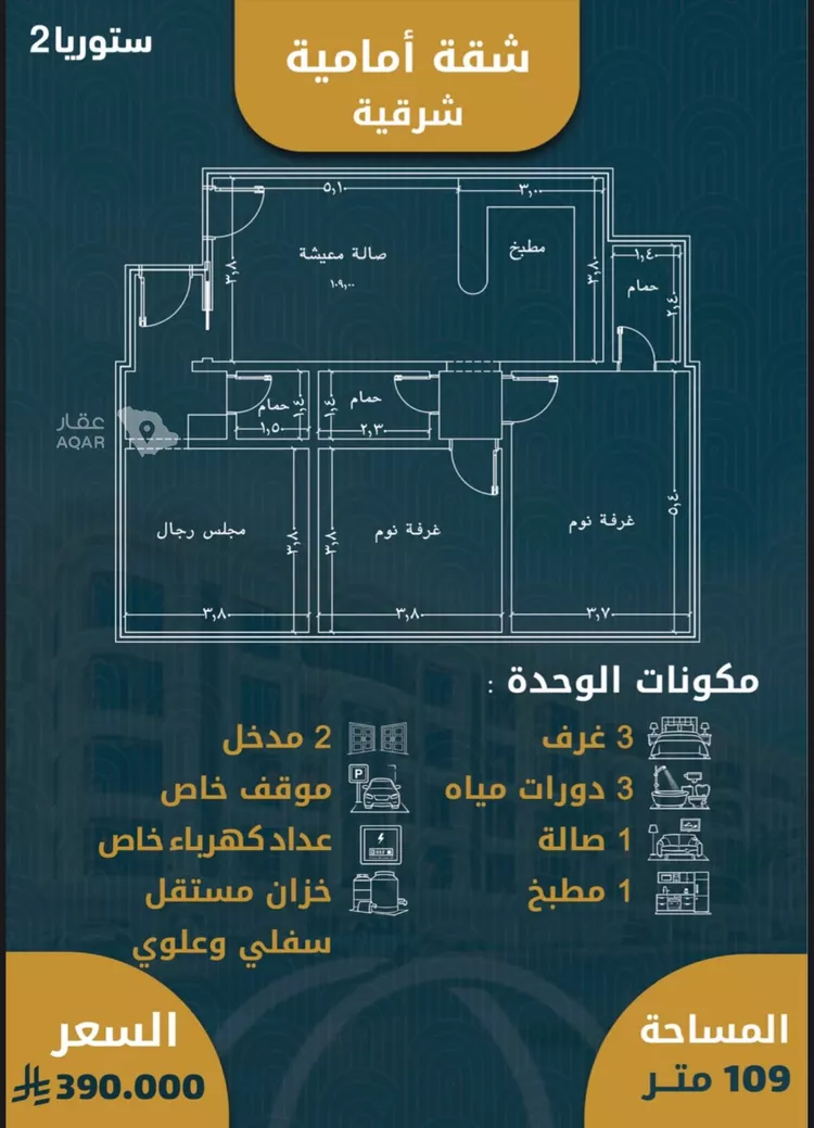شقة للبيع في شارع , حي الصواري, مدينة جدة, منطقة مكة المكرمة 5