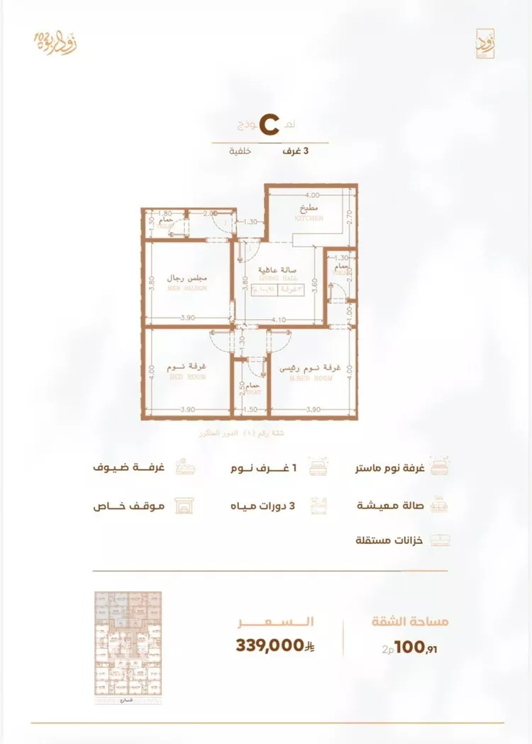 شقة للبيع في شارع عبدالمطلب بن ربيعة, حي الربوة, مدينة جدة, منطقة مكة المكرمة صورة 5