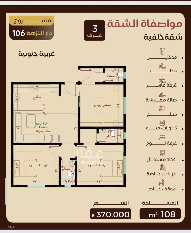شقة للبيع في شارع يعقوب الصحاف, حي النزهة, مدينة جدة, منطقة مكة المكرمة صورة 4
