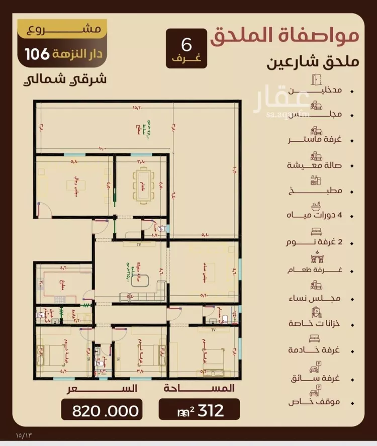شقة للبيع في شارع الستين , حي النزهة, مدينة جدة, منطقة مكة المكرمة صورة 5