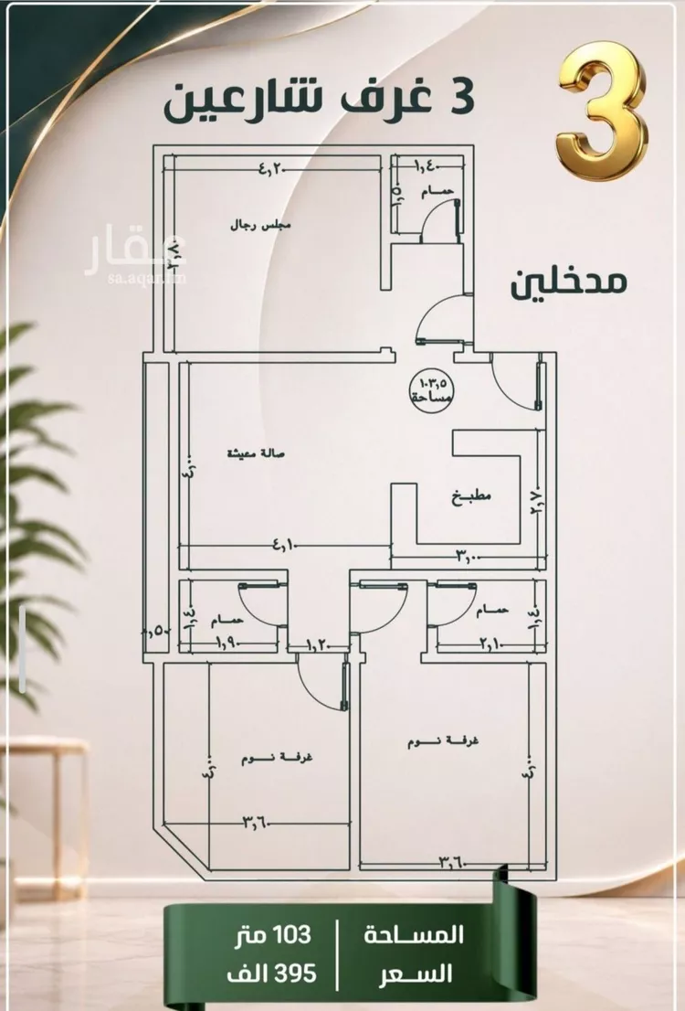 شقة للبيع في شارع متعب, حي الصفاء, مدينة جدة, منطقة مكة المكرمة صورة 4