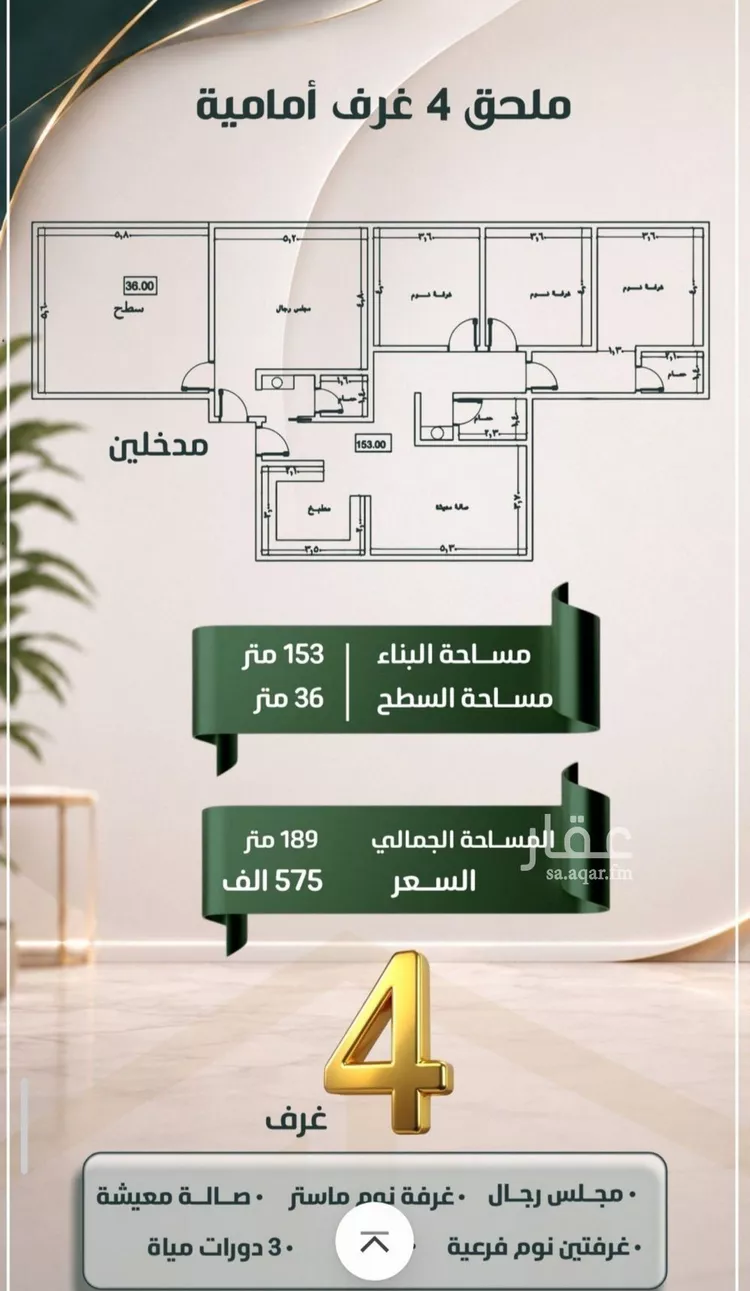 شقة للبيع في شارع الحارث ابن زيد الانصاري, حي الصفاء, مدينة جدة, منطقة مكة المكرمة صورة 4