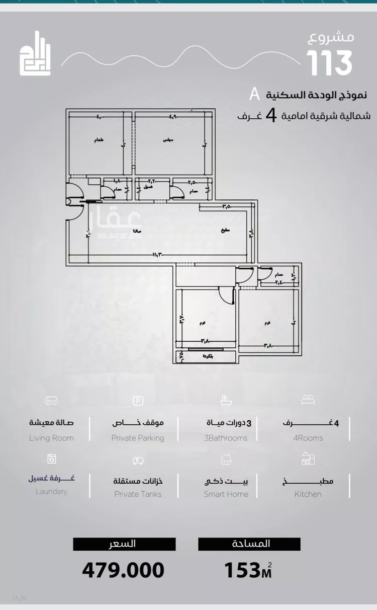 شقة للبيع في شارع الحصين الذبياني, حي الياقوت, مدينة جدة, منطقة مكة المكرمة صورة 4