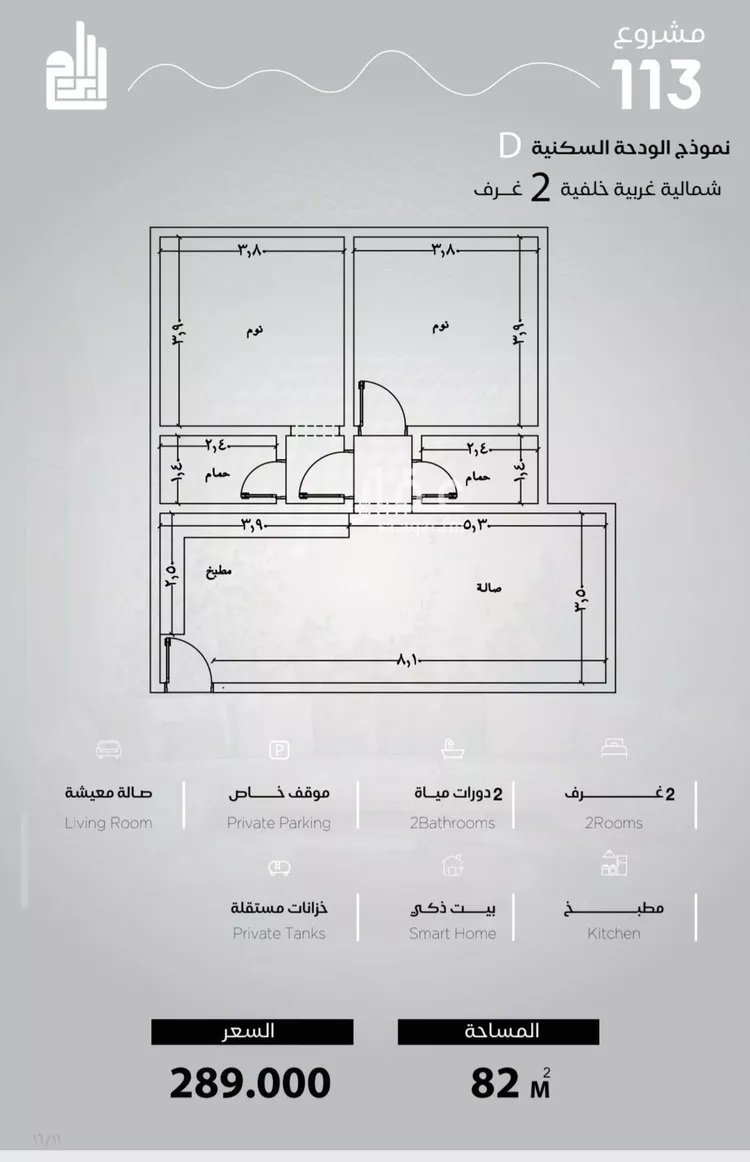 شقة للبيع في شارع الحصين الذبياني, حي الياقوت, مدينة جدة, منطقة مكة المكرمة صورة 2