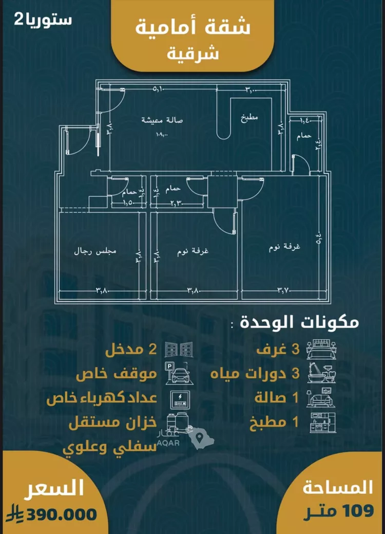 شقة للبيع في شارع , حي الصواري, مدينة جدة, منطقة مكة المكرمة 4