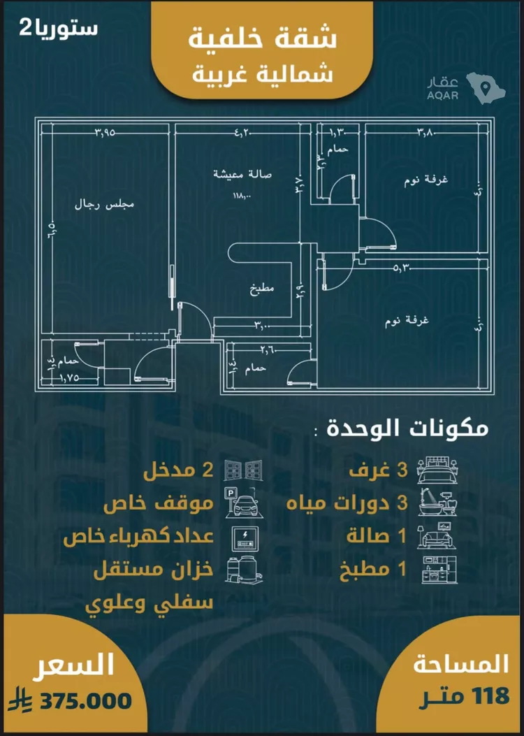 شقة للبيع في شارع , حي الصواري, مدينة جدة, منطقة مكة المكرمة 2