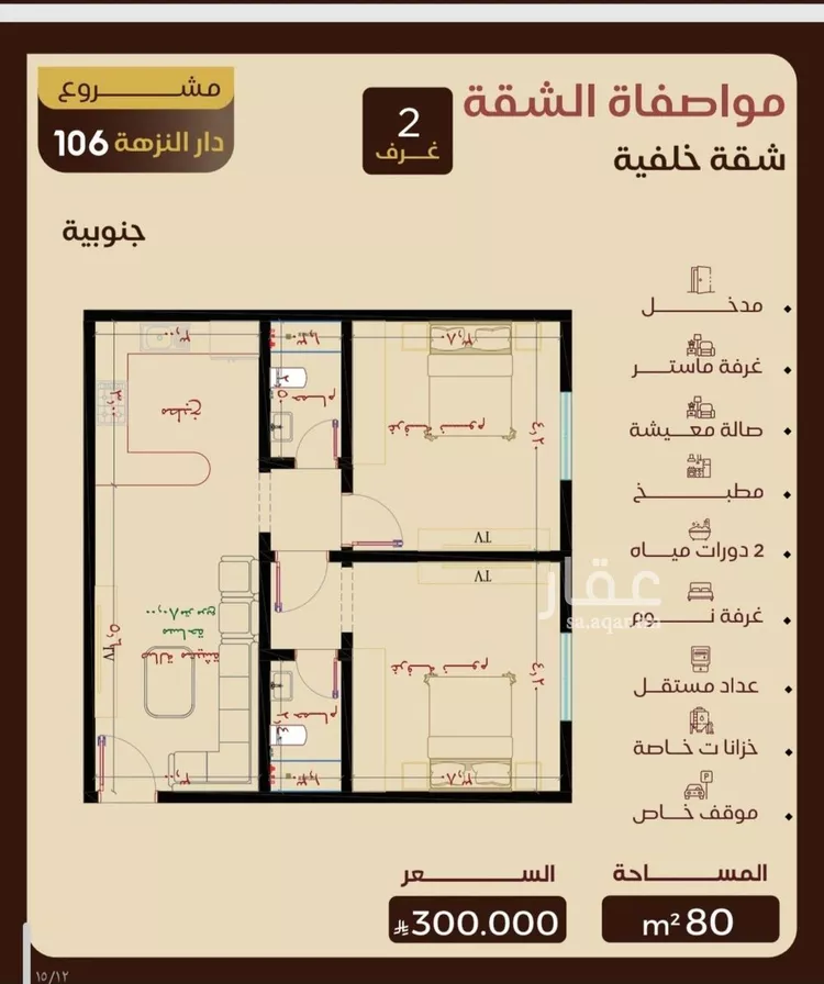 شقة للبيع في شارع الستين , حي النزهة, مدينة جدة, منطقة مكة المكرمة 10
