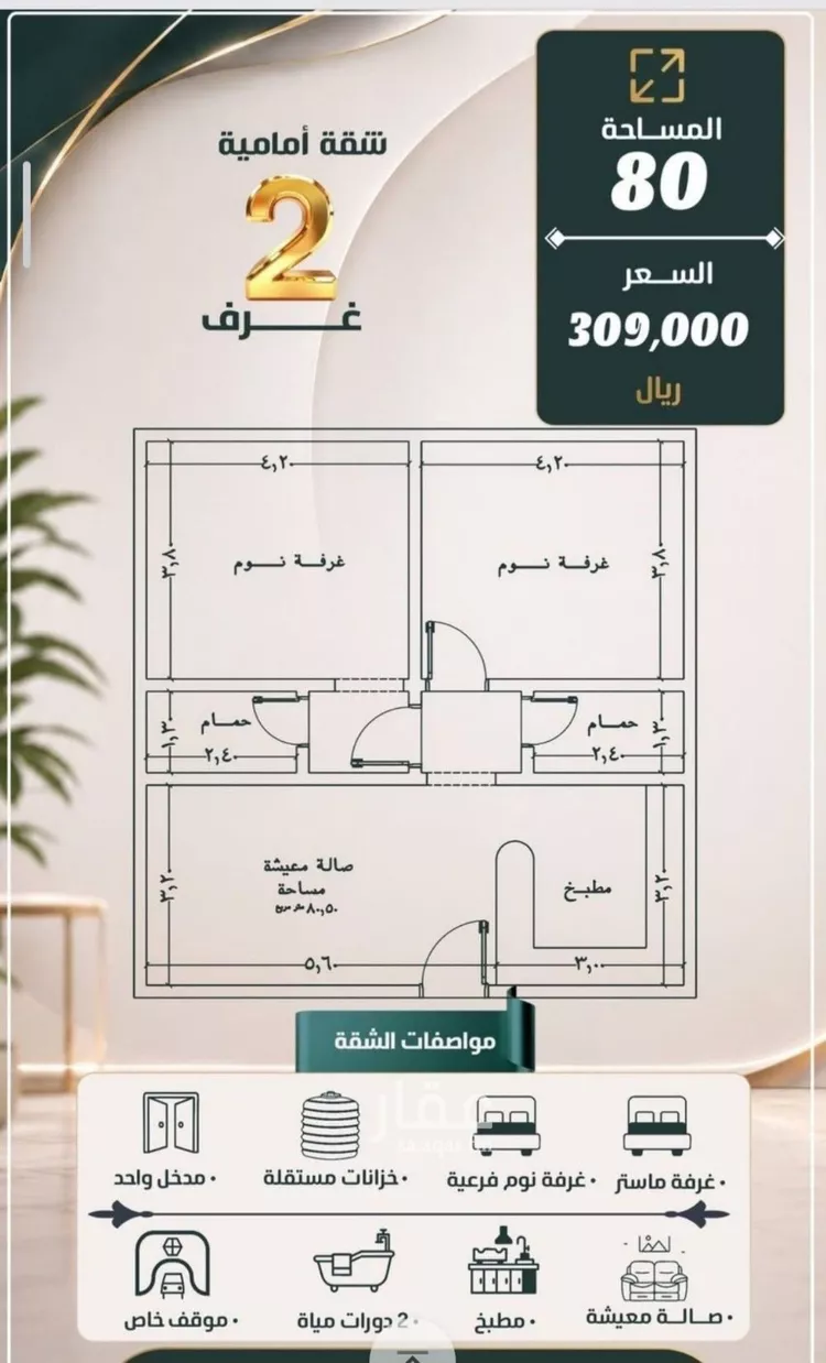 شقة للبيع في شارع نومان, حي النزهة, مدينة جدة, منطقة مكة المكرمة صورة 5
