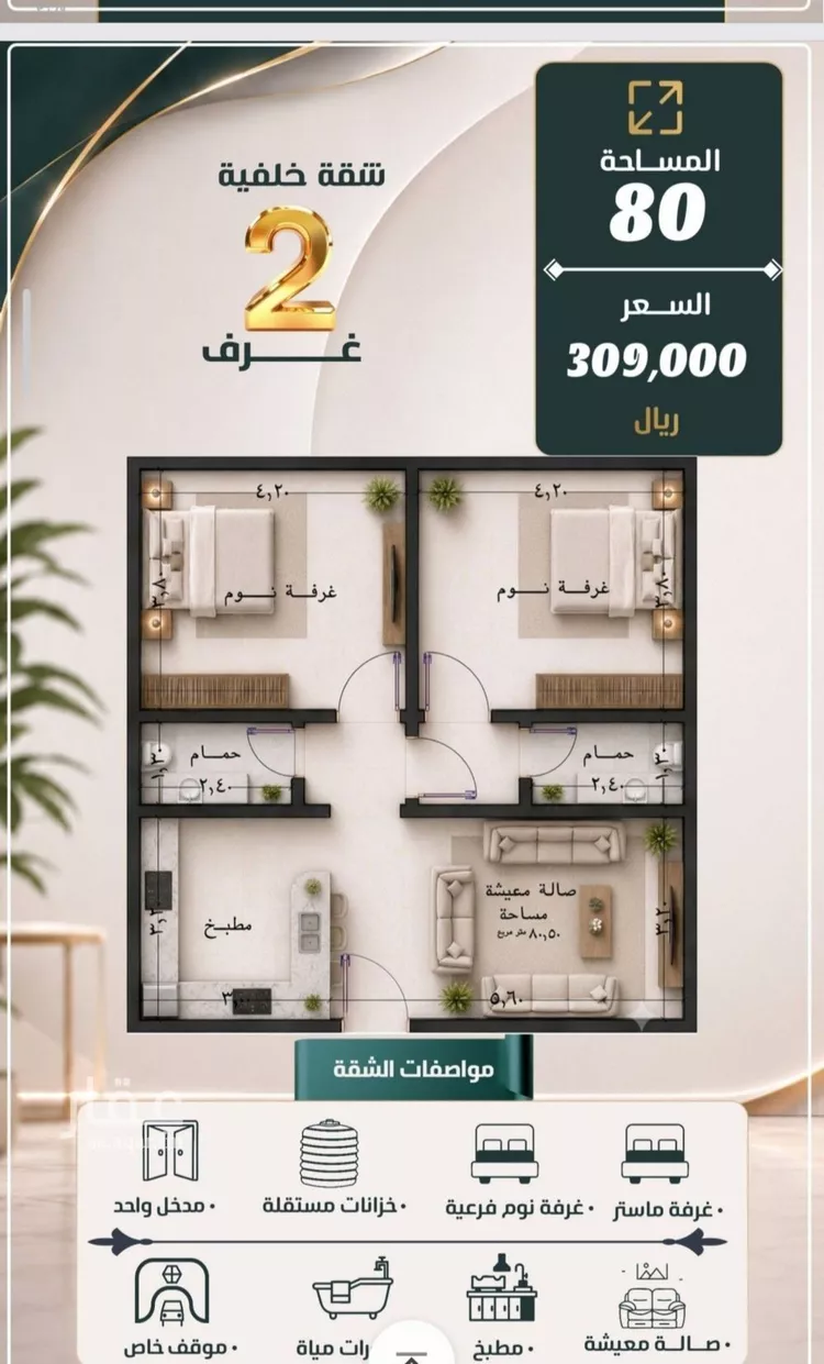 شقة للبيع في شارع نومان, حي النزهة, مدينة جدة, منطقة مكة المكرمة 9