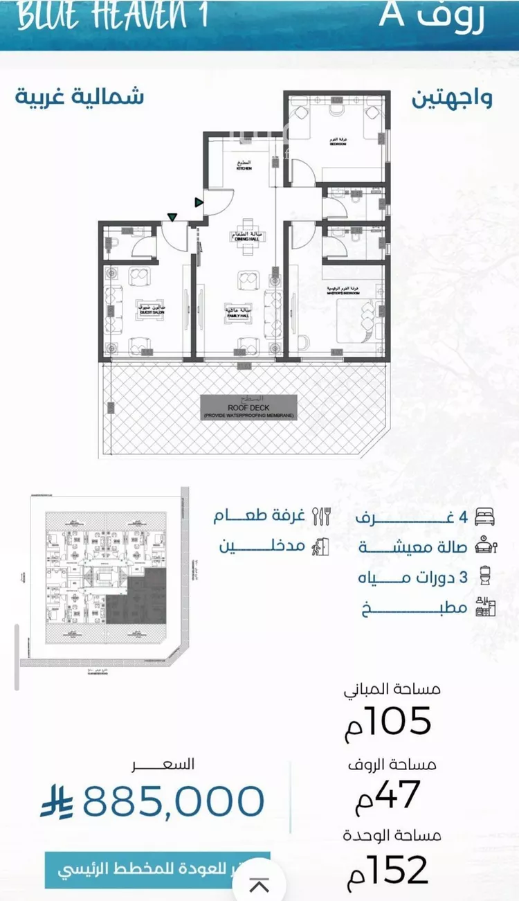 شقة للبيع في شارع الاسكندريه, حي الحمراء, مدينة جدة, منطقة مكة المكرمة صورة 5