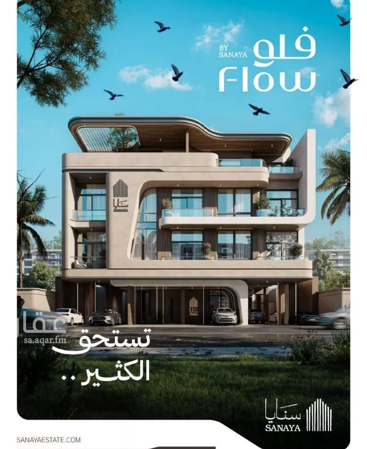 Apartment for Sale in Jeddah Al Nahdah