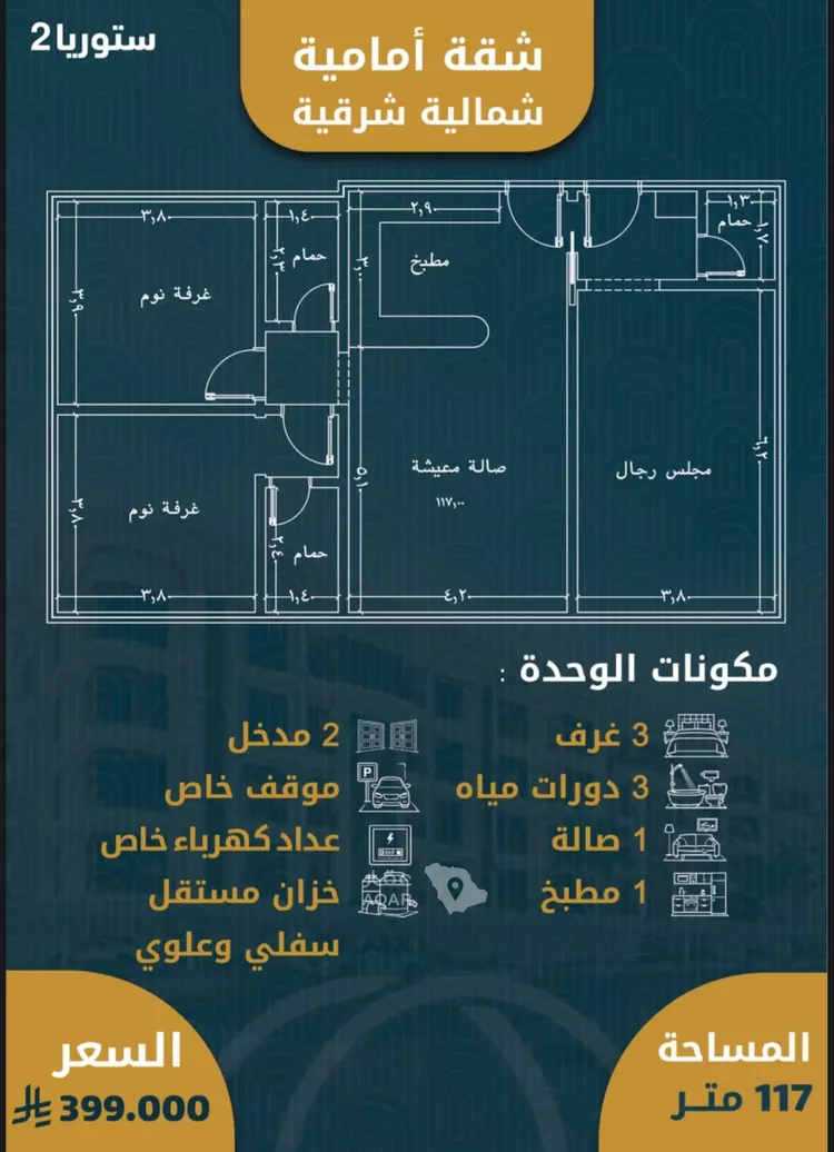 شقة للبيع في شارع , حي الصواري, مدينة جدة, منطقة مكة المكرمة