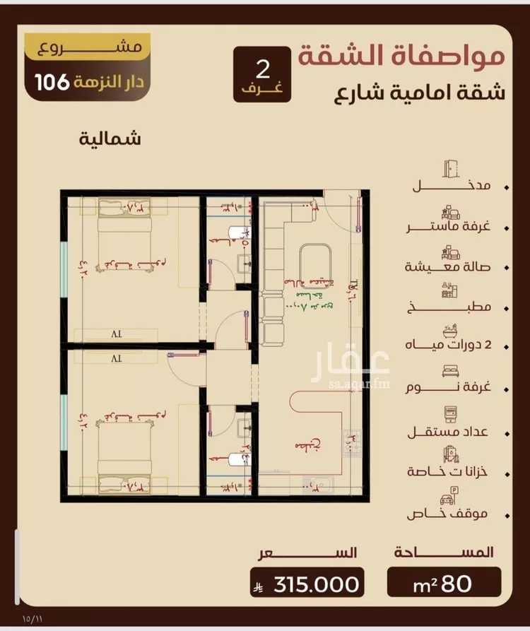 شقة للبيع في شارع يعقوب الصحاف, حي النزهة, مدينة جدة, منطقة مكة المكرمة صورة 3