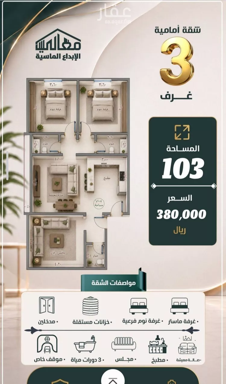 شقة للبيع في شارع الحارث بن معاوية, حي الصفاء, مدينة جدة, منطقة مكة المكرمة صورة 4