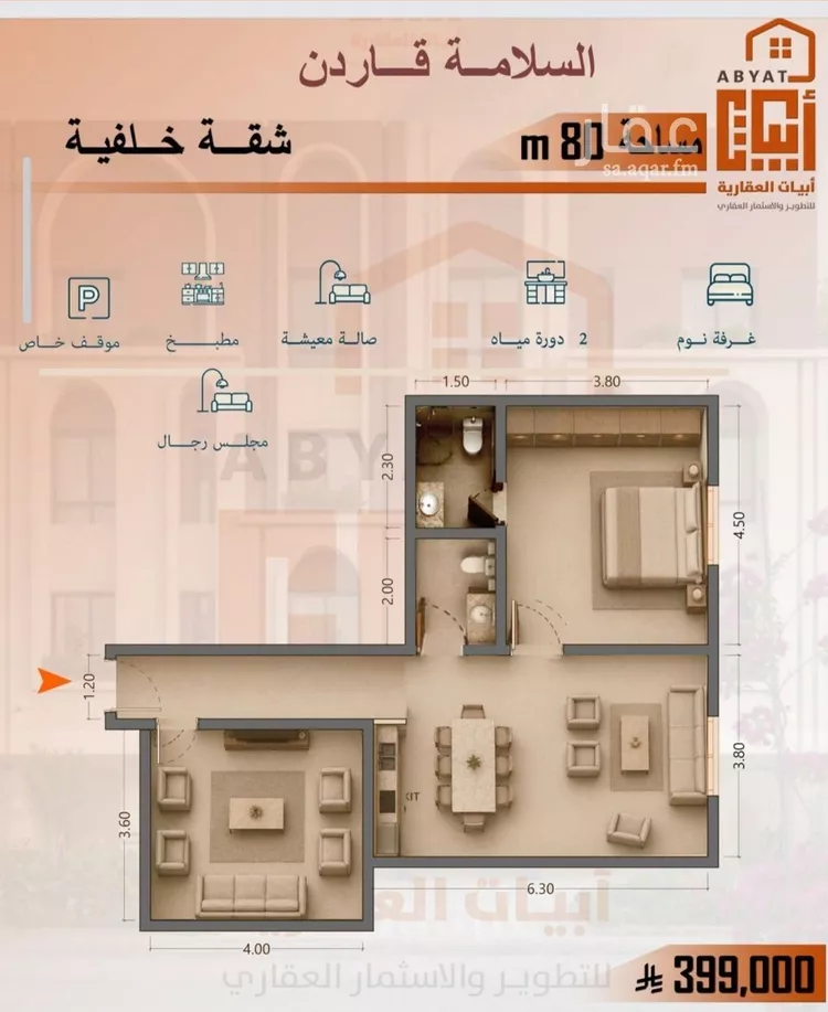 شقة للبيع في شارع حسن ابو الحمائل, حي السلامة, مدينة جدة, منطقة مكة المكرمة صورة 2