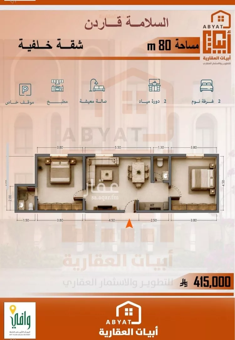 شقة للبيع في شارع علي افندي جميل, حي السلامة, مدينة جدة, منطقة مكة المكرمة صورة 3
