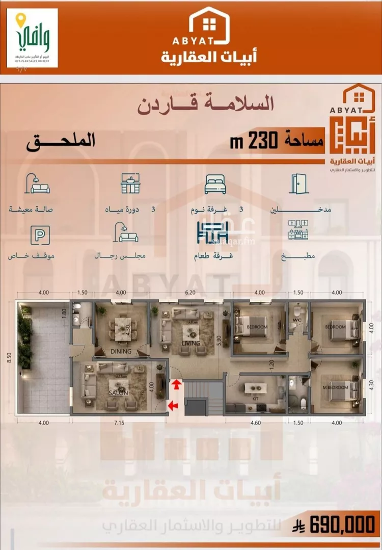شقة للبيع في شارع علي افندي جميل, حي السلامة, مدينة جدة, منطقة مكة المكرمة 8