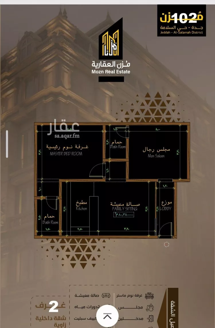 Apartment for Sale in Jeddah As Salamah