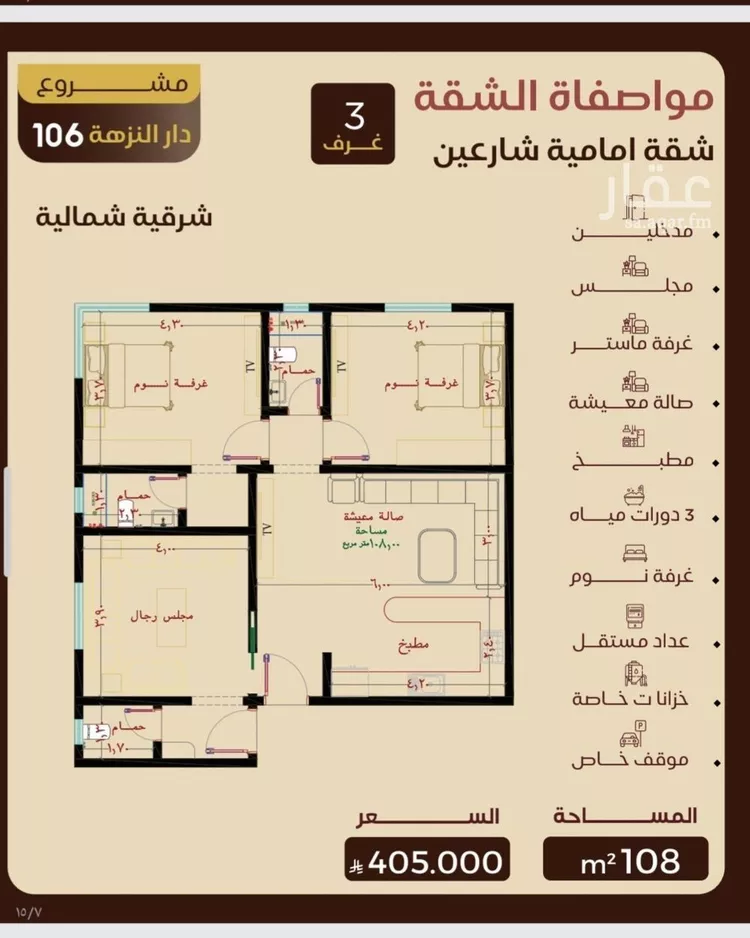 شقة للبيع في شارع يعقوب الصحاف, حي النزهة, مدينة جدة, منطقة مكة المكرمة صورة 5