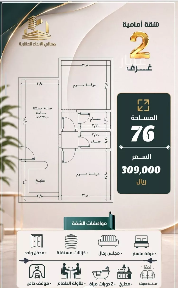 شقة للبيع في شارع نومان, حي النزهة, مدينة جدة, منطقة مكة المكرمة