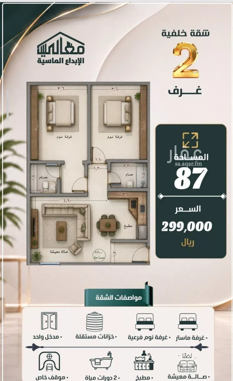 شقة للبيع في شارع متعب, حي الصفاء, مدينة جدة, منطقة مكة المكرمة 6