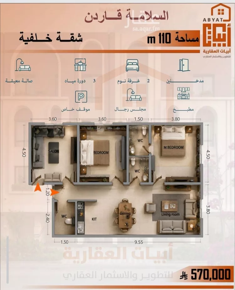 شقة للبيع في شارع حسن ابو الحمائل, حي السلامة, مدينة جدة, منطقة مكة المكرمة صورة 4