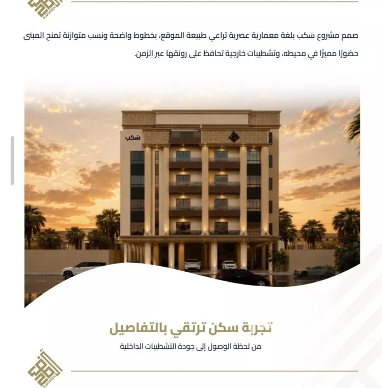 شقة للبيع في شارع عبيدة ابن حميد, حي الفيصلية, مدينة جدة, منطقة مكة المكرمة