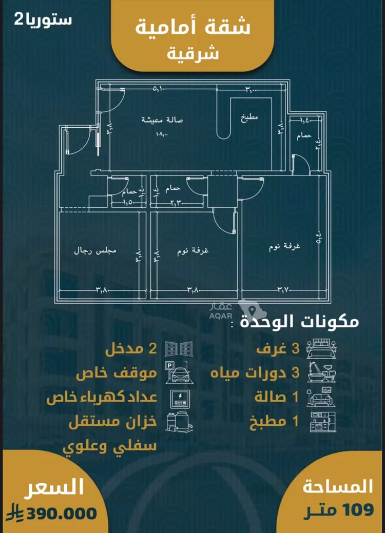 شقة للبيع في شارع , حي الصواري, مدينة جدة, منطقة مكة المكرمة 3