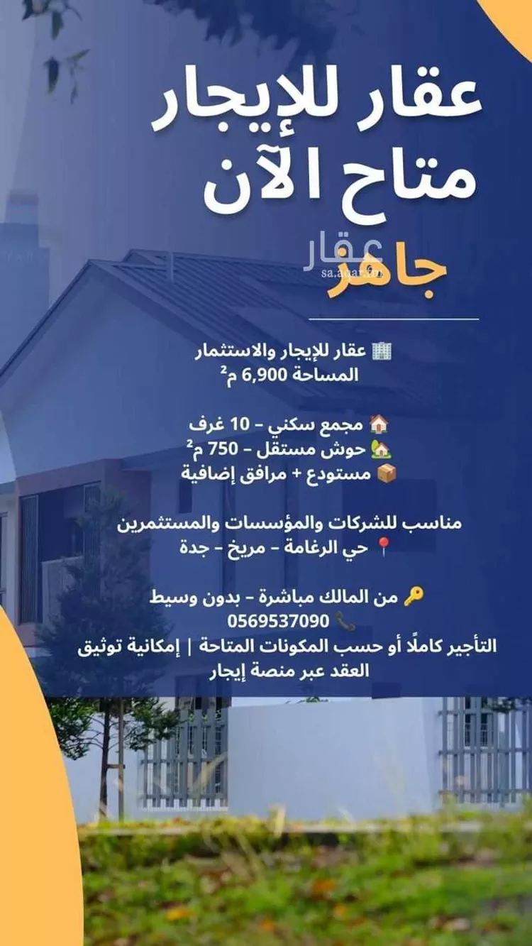 Camp for booking in Jeddah Jeddah