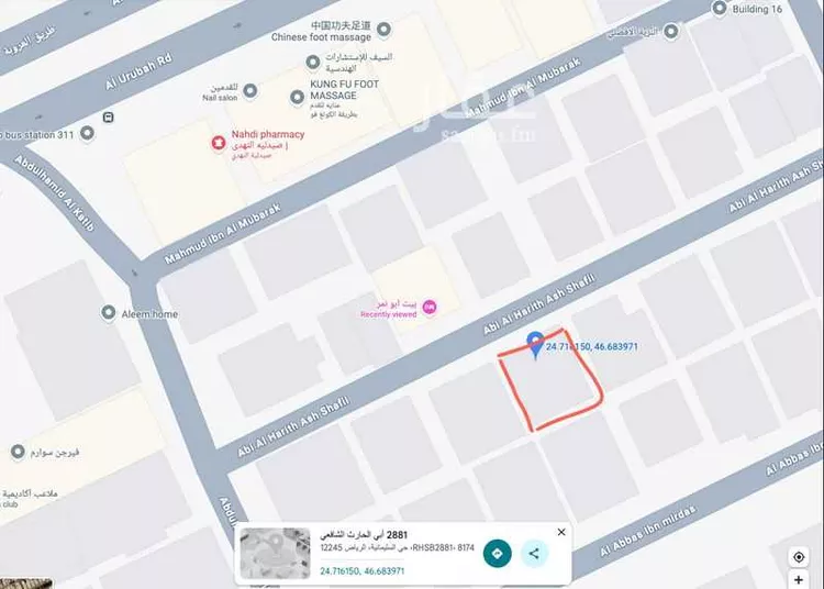 أرض للبيع في شارع ابي الحارث الشافعي ، حي السليمانية ، الرياض ، منطقة الرياض
