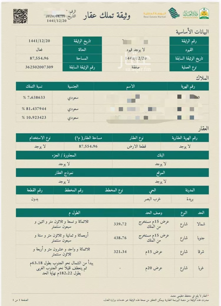 مزرعة للبيع في شارع البصر 786, حي البصر2, مدينة البصر, منطقة القصيم 27