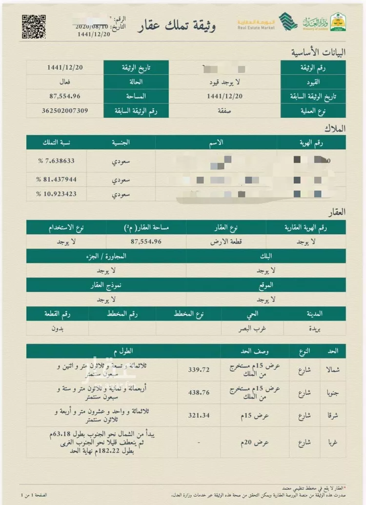 مزرعة للبيع في شارع البصر 786, حي البصر2, مدينة البصر, منطقة القصيم 29