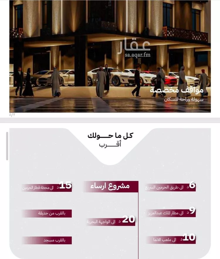 شقة للبيع في شارع عثمان ابن عوف, حي الريان, مدينة جدة, منطقة مكة المكرمة صورة 4