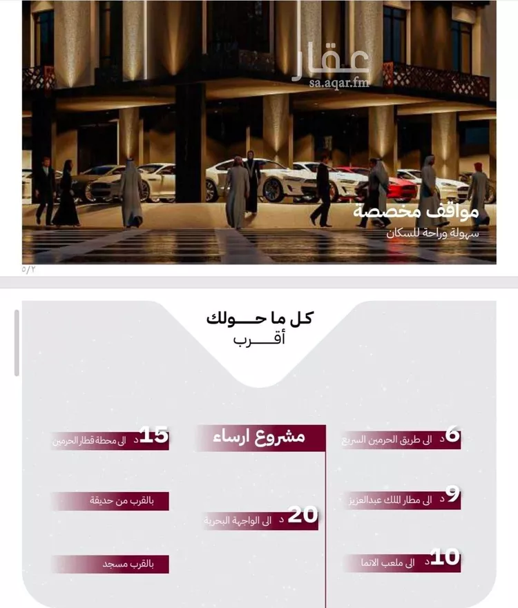 شقة للبيع في شارع عثمان ابن عوف, حي الريان, مدينة جدة, منطقة مكة المكرمة صورة 5