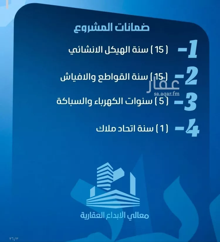 شقة للبيع في شارع عبد الرحمن بن سلمة, حي النزهة, مدينة جدة, منطقة مكة المكرمة صورة 3