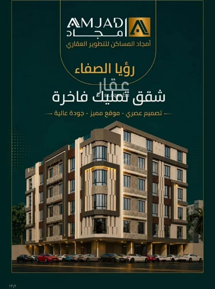 شقة للبيع في شارع محمد بن عيسي, حي الصفاء, مدينة جدة, منطقة مكة المكرمة