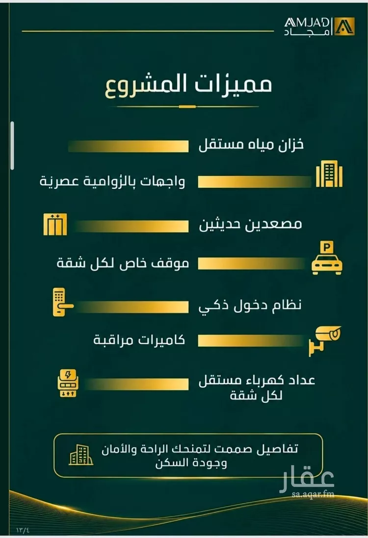 شقة للبيع في شارع احمد بن محمد السديري, حي الصفاء, مدينة جدة, منطقة مكة المكرمة صورة 2