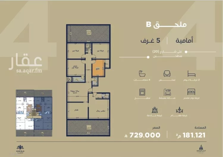 شقة للبيع في شارع عبدالله ابن معيقل, حي الياقوت, مدينة جدة, منطقة مكة المكرمة صورة 3