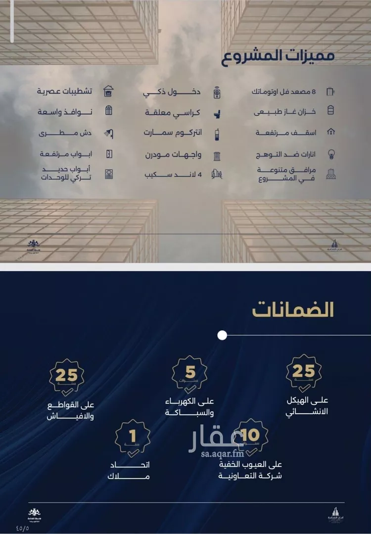 شقة للبيع في حي الياقوت, مدينة جدة, منطقة مكة المكرمة صورة 5