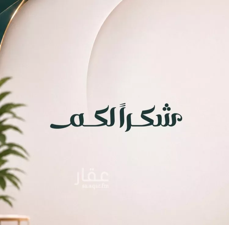 شقة للبيع في شارع ابن ابي ربيعة, حي الصفاء, مدينة جدة, منطقة مكة المكرمة صورة 5