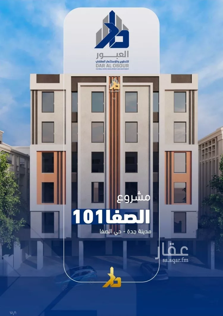 Apartment for Sale in Jeddah As Safaa