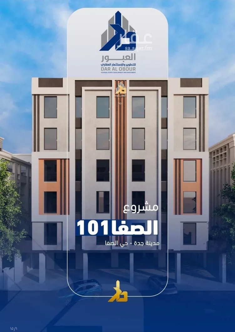 Apartment for Sale in Jeddah As Safaa